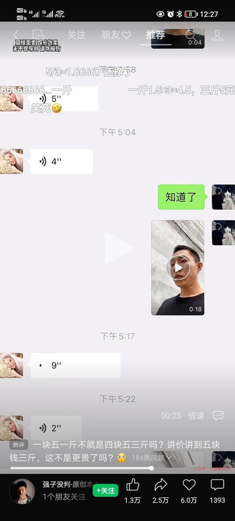 做视频号分成计划，这个就…#情报-搞钱情报论坛-网创交流-优选副业网